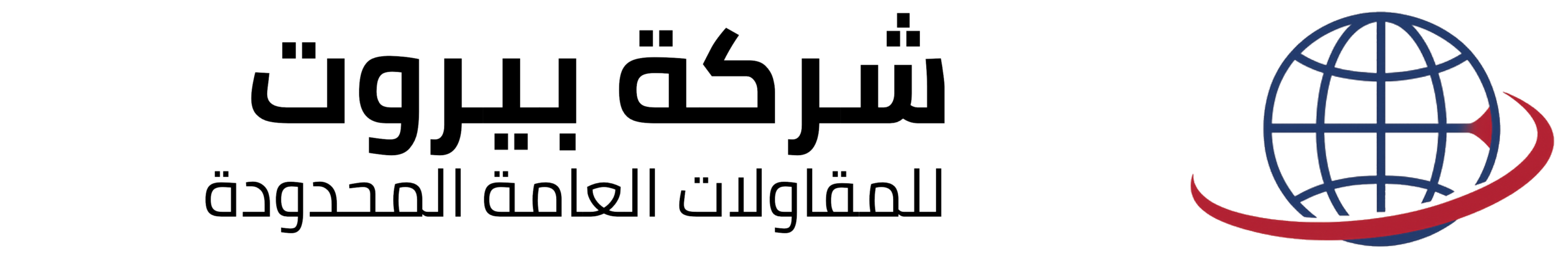 Header logo ar scaled